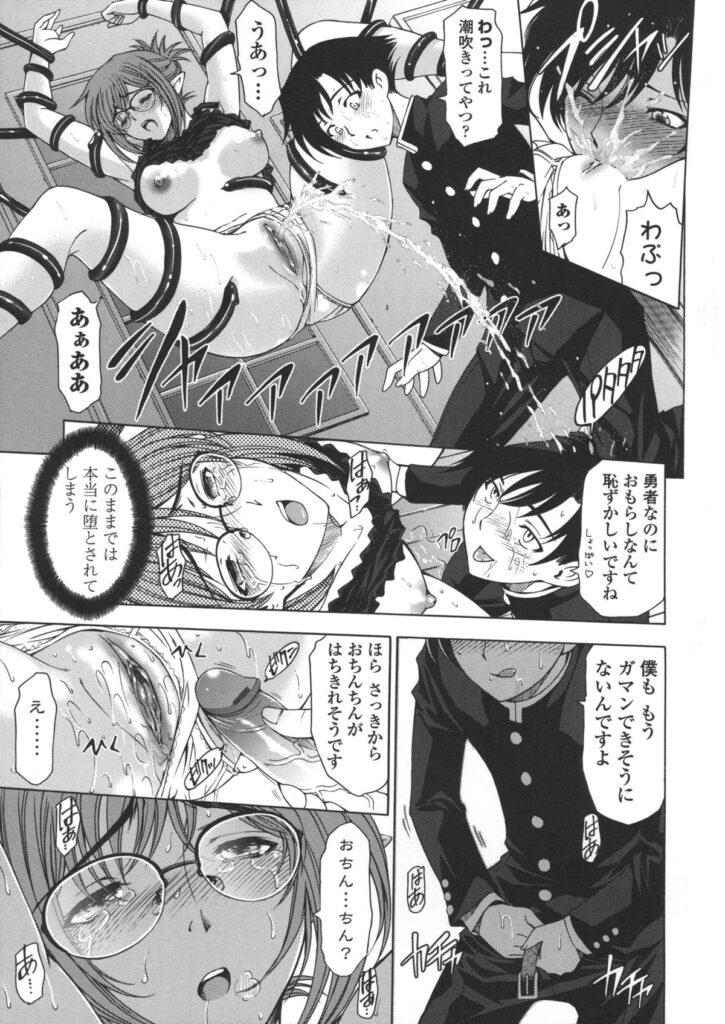 【エロ漫画】触手責めで拘束しちゃうお姉さんたち…乳首責めやクンニをされて生ハメ中出しレイプしちゃう【瀬奈陽太郎：人妻勇者と魔王なボクの復讐劇】