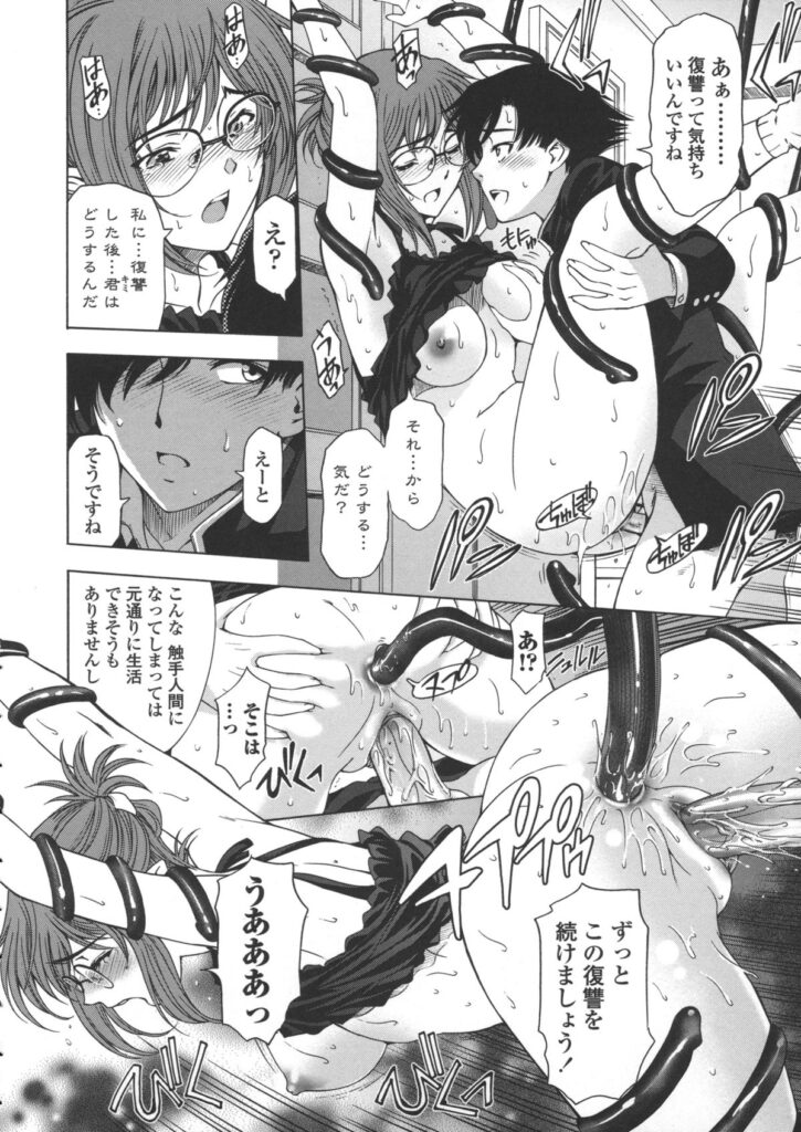 【エロ漫画】触手責めで拘束しちゃうお姉さんたち…乳首責めやクンニをされて生ハメ中出しレイプしちゃう【瀬奈陽太郎：人妻勇者と魔王なボクの復讐劇】