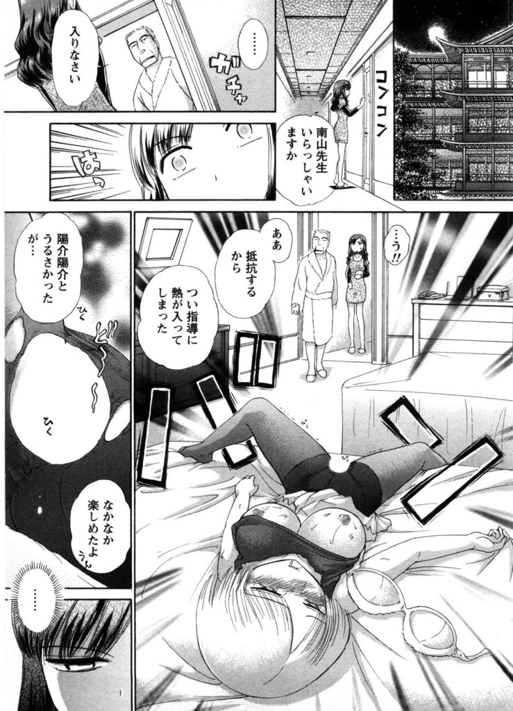 【エロ漫画】お風呂で誘惑しちゃう巨乳のお姉さん…騎乗位やバックで生ハメ中出しセックス【綾坂みつね：秘密のH子さん vol.3】