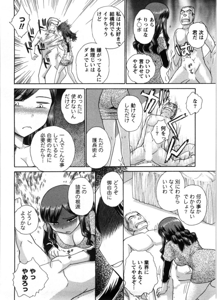 【エロ漫画】お風呂で誘惑しちゃう巨乳のお姉さん…騎乗位やバックで生ハメ中出しセックス【綾坂みつね：秘密のH子さん vol.3】