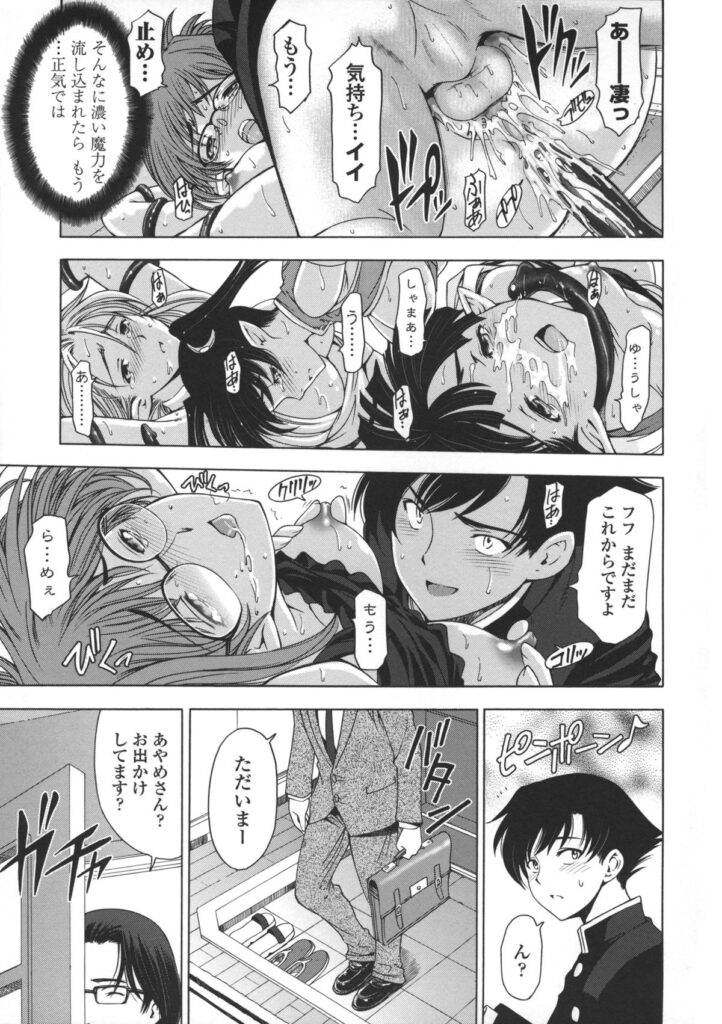 【エロ漫画】触手責めで拘束しちゃうお姉さんたち…乳首責めやクンニをされて生ハメ中出しレイプしちゃう【瀬奈陽太郎：人妻勇者と魔王なボクの復讐劇】