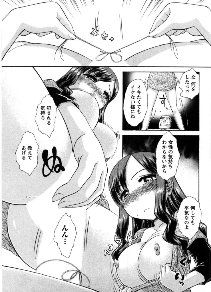 【エロ漫画】お風呂で誘惑しちゃう巨乳のお姉さん…騎乗位やバックで生ハメ中出しセックス【綾坂みつね：秘密のH子さん vol.3】