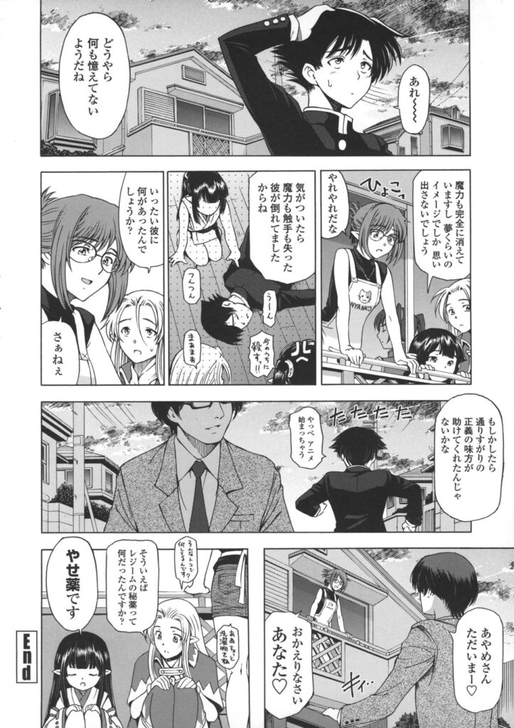 【エロ漫画】触手責めで拘束しちゃうお姉さんたち…乳首責めやクンニをされて生ハメ中出しレイプしちゃう【瀬奈陽太郎：人妻勇者と魔王なボクの復讐劇】