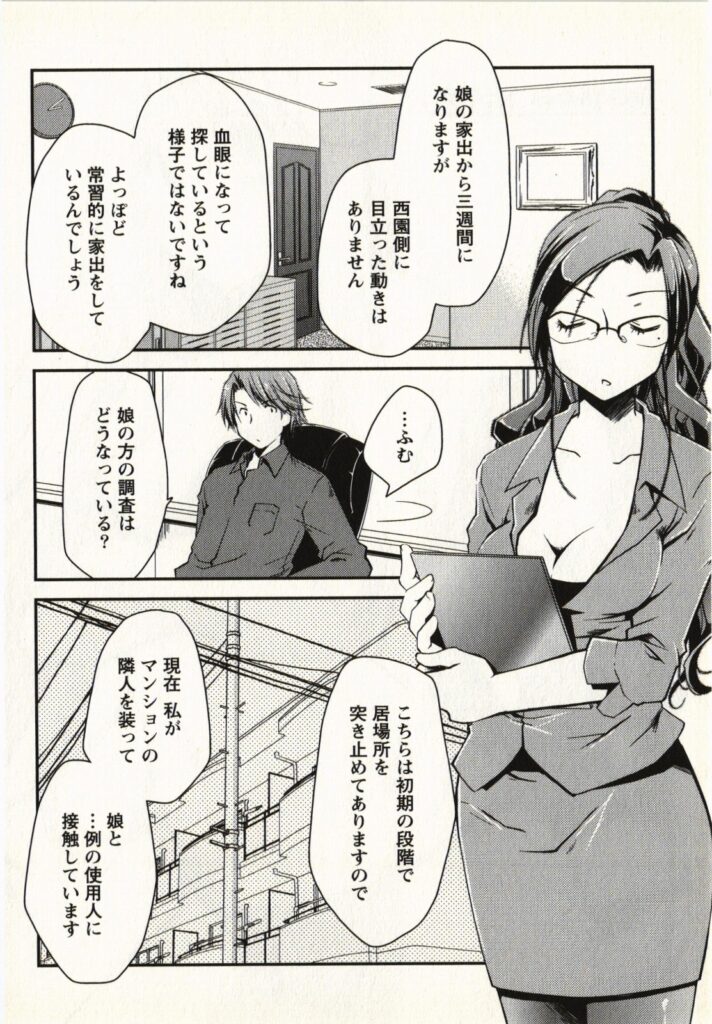 【エロ漫画】誘惑しちゃう巨乳のお姉さん…乳首舐めや騎乗位でイチャラブレズセックスしちゃう【ぽんこつわーくす：みつどもえ】