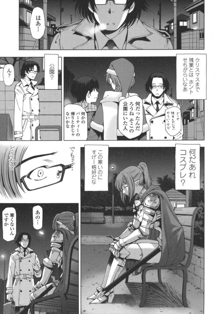 【エロ漫画】ブルマのコスプレを着せて犯されちゃう人妻勇者…クンニをされてバックで生ハメ中出しセックスで絶頂アクメ堕ちしちゃう【瀬奈陽太郎：人妻勇者ZERO】