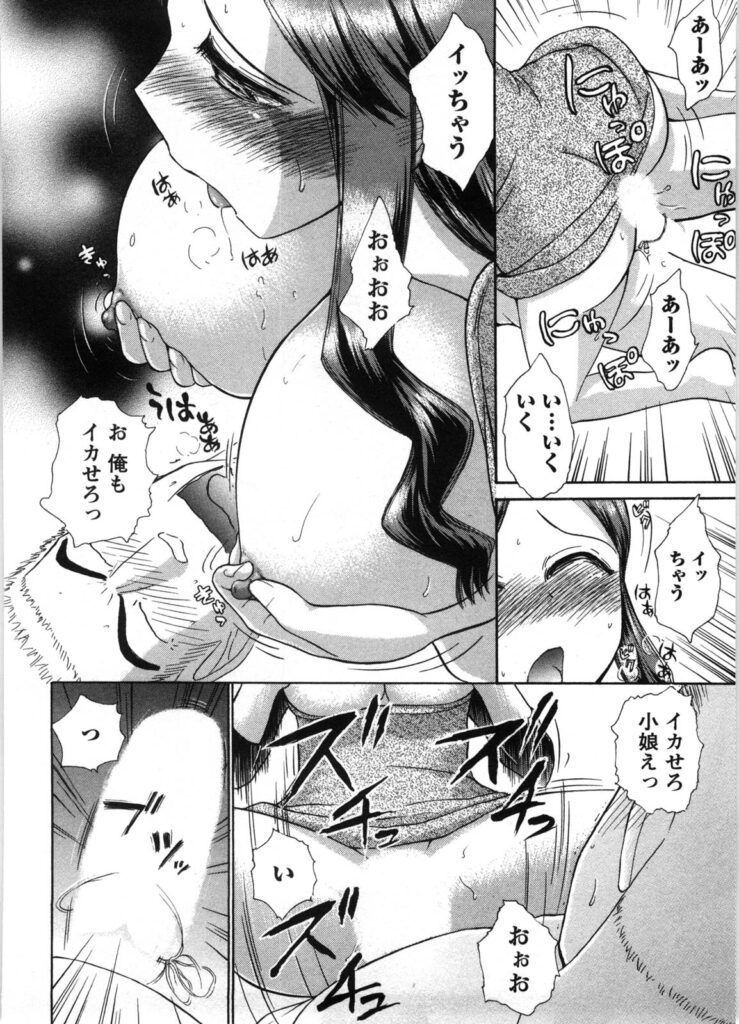【エロ漫画】お風呂で誘惑しちゃう巨乳のお姉さん…騎乗位やバックで生ハメ中出しセックス【綾坂みつね：秘密のH子さん vol.3】