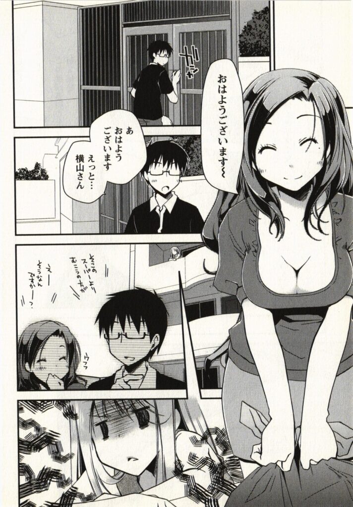 【エロ漫画】誘惑しちゃう巨乳のお姉さん…乳首舐めや騎乗位でイチャラブレズセックスしちゃう【ぽんこつわーくす：みつどもえ】