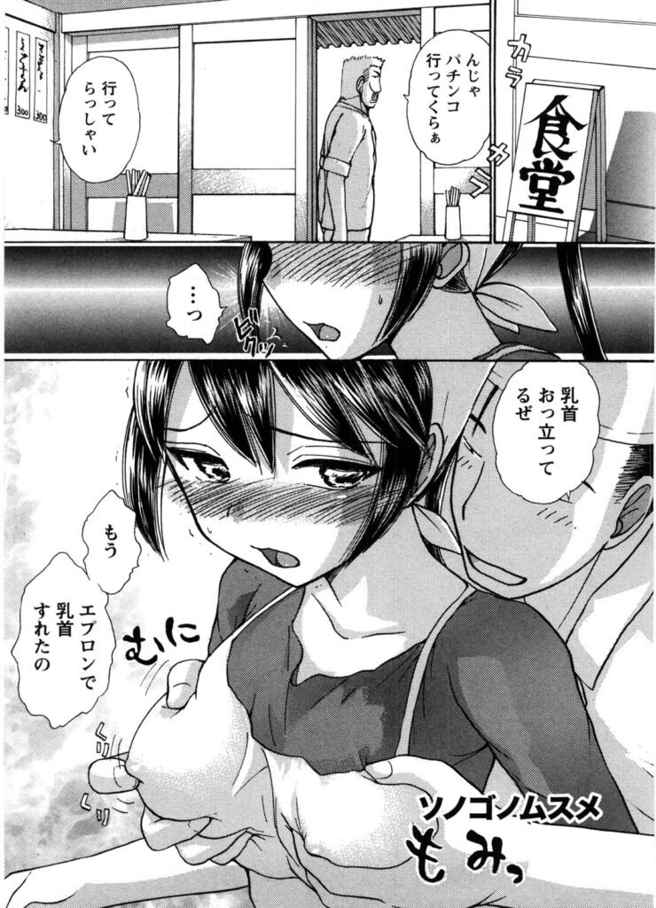 【エロ漫画】乳首をくり抜かれ犯されちゃう巨乳の娘…乳首責めやバックで生ハメ中出しイチャラブセックスしちゃう【綾坂みつね：ソノゴノムスメ】