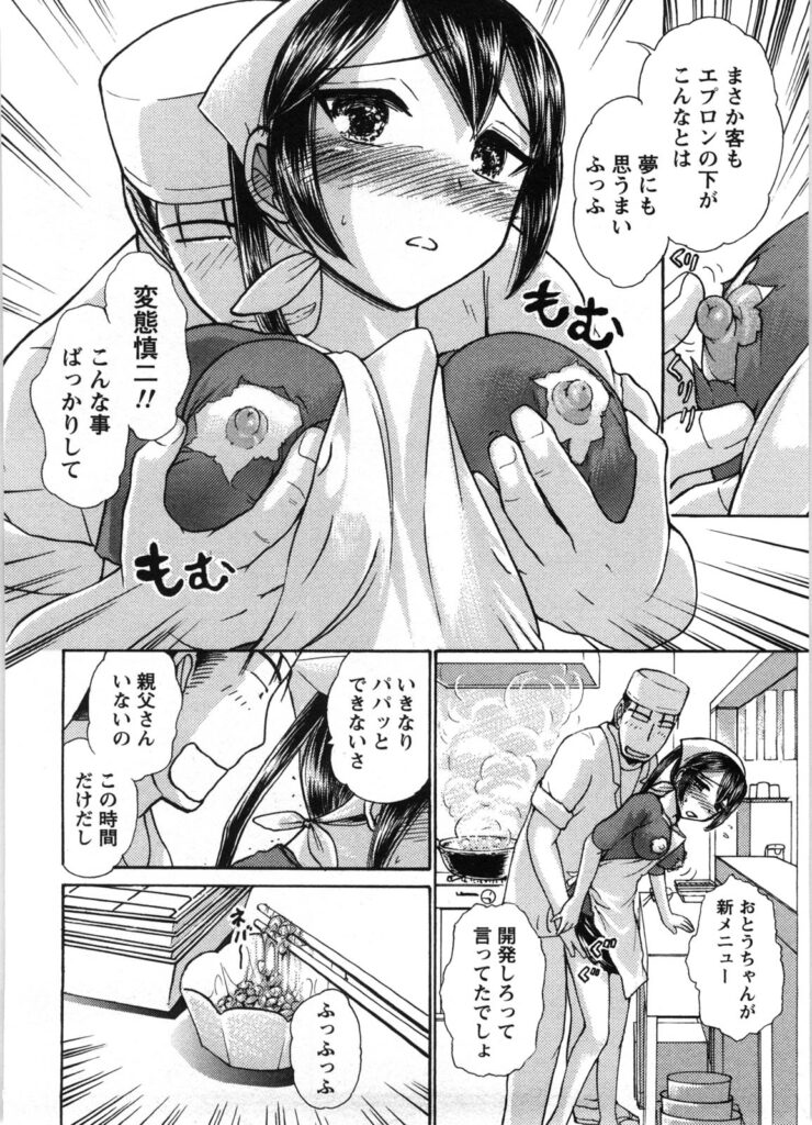 【エロ漫画】乳首をくり抜かれ犯されちゃう巨乳の娘…乳首責めやバックで生ハメ中出しイチャラブセックスしちゃう【綾坂みつね：ソノゴノムスメ】