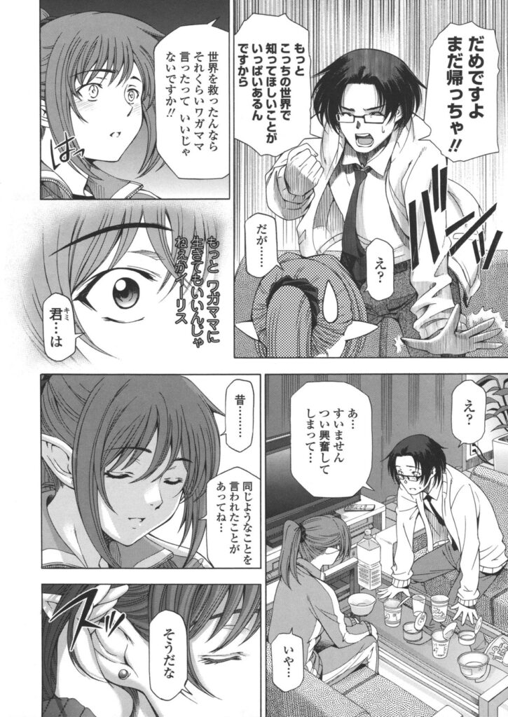 【エロ漫画】ブルマのコスプレを着せて犯されちゃう人妻勇者…クンニをされてバックで生ハメ中出しセックスで絶頂アクメ堕ちしちゃう【瀬奈陽太郎：人妻勇者ZERO】