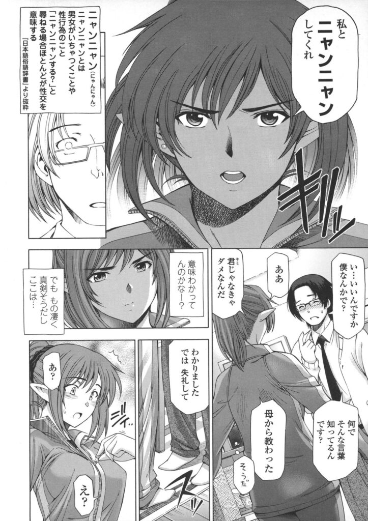 【エロ漫画】ブルマのコスプレを着せて犯されちゃう人妻勇者…クンニをされてバックで生ハメ中出しセックスで絶頂アクメ堕ちしちゃう【瀬奈陽太郎：人妻勇者ZERO】