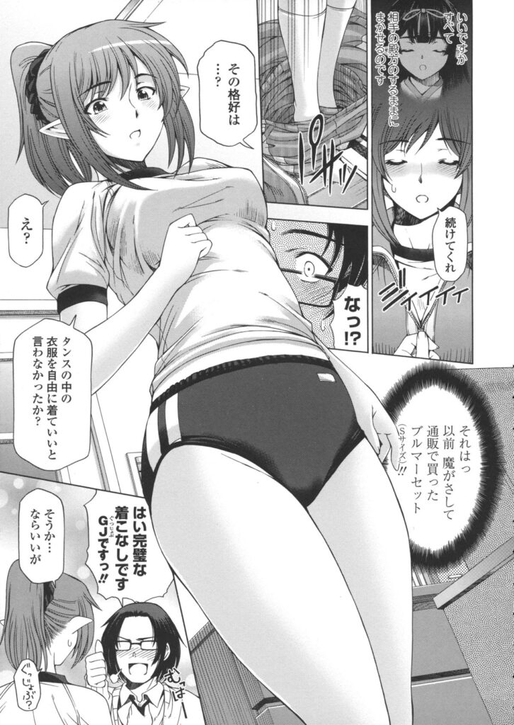 【エロ漫画】ブルマのコスプレを着せて犯されちゃう人妻勇者…クンニをされてバックで生ハメ中出しセックスで絶頂アクメ堕ちしちゃう【瀬奈陽太郎：人妻勇者ZERO】