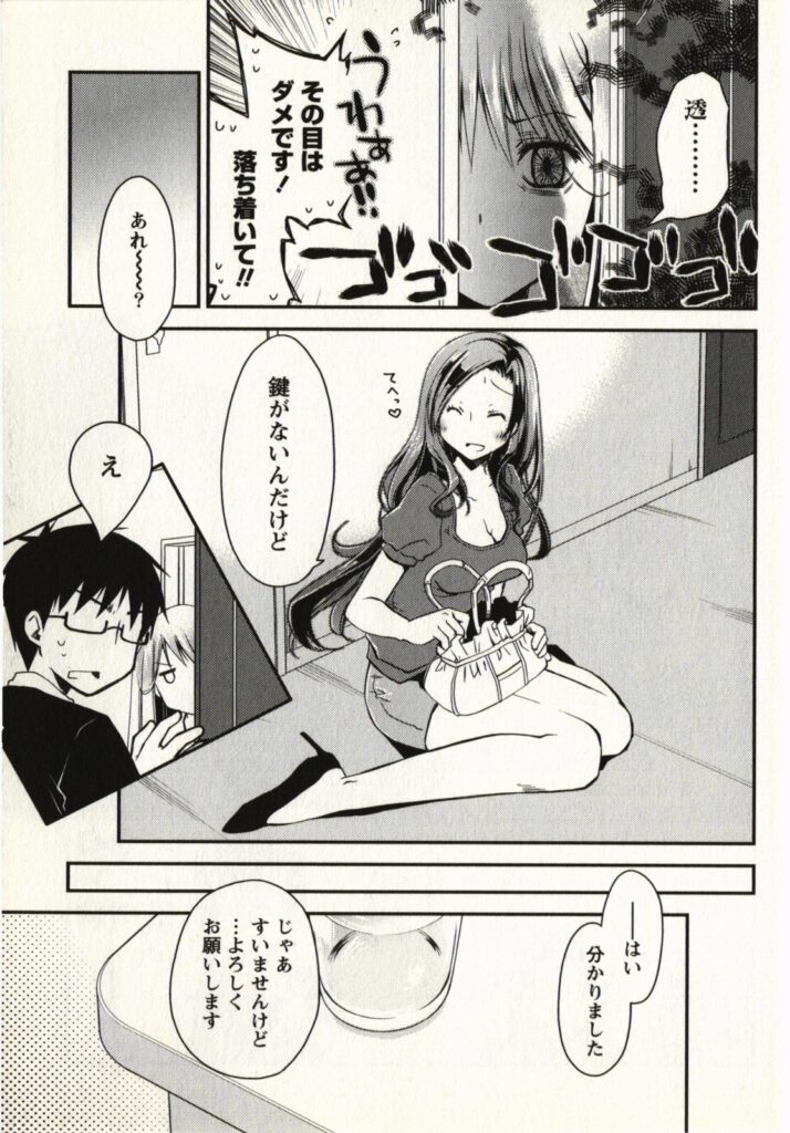 【エロ漫画】誘惑しちゃう巨乳のお姉さん…乳首舐めや騎乗位でイチャラブレズセックスしちゃう【ぽんこつわーくす：みつどもえ】