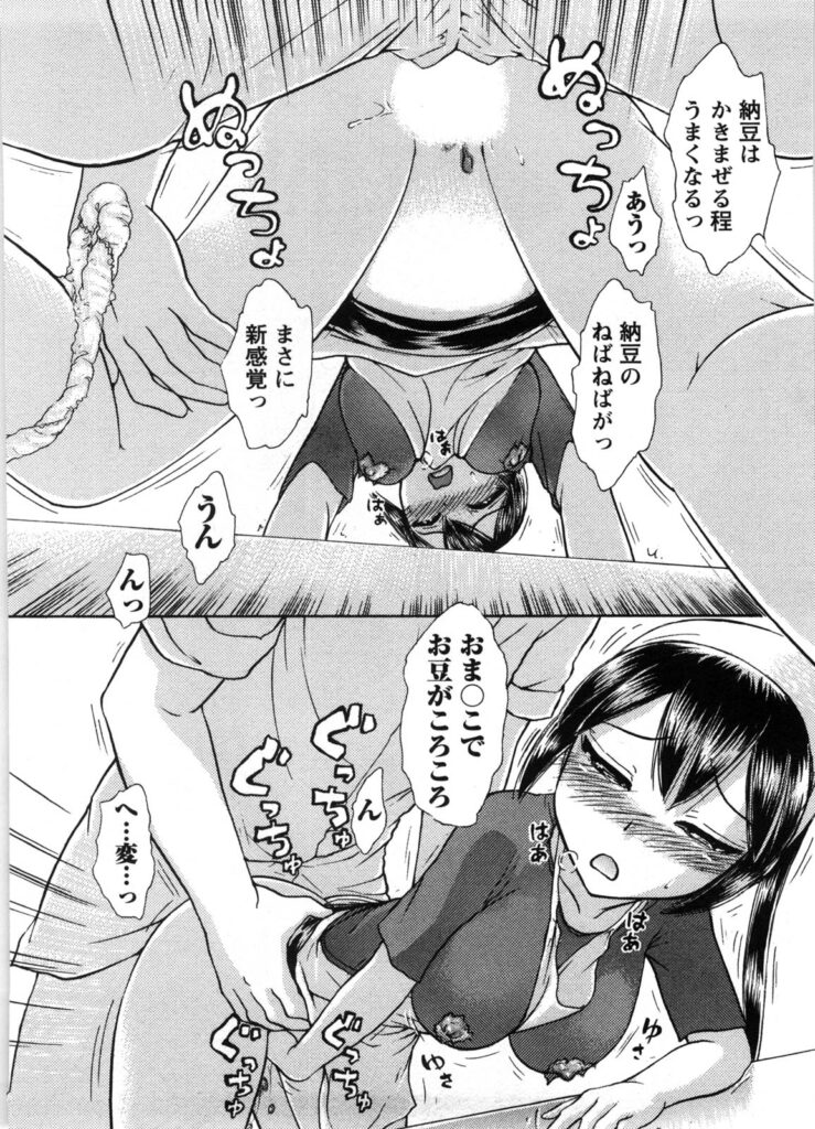 【エロ漫画】乳首をくり抜かれ犯されちゃう巨乳の娘…乳首責めやバックで生ハメ中出しイチャラブセックスしちゃう【綾坂みつね：ソノゴノムスメ】