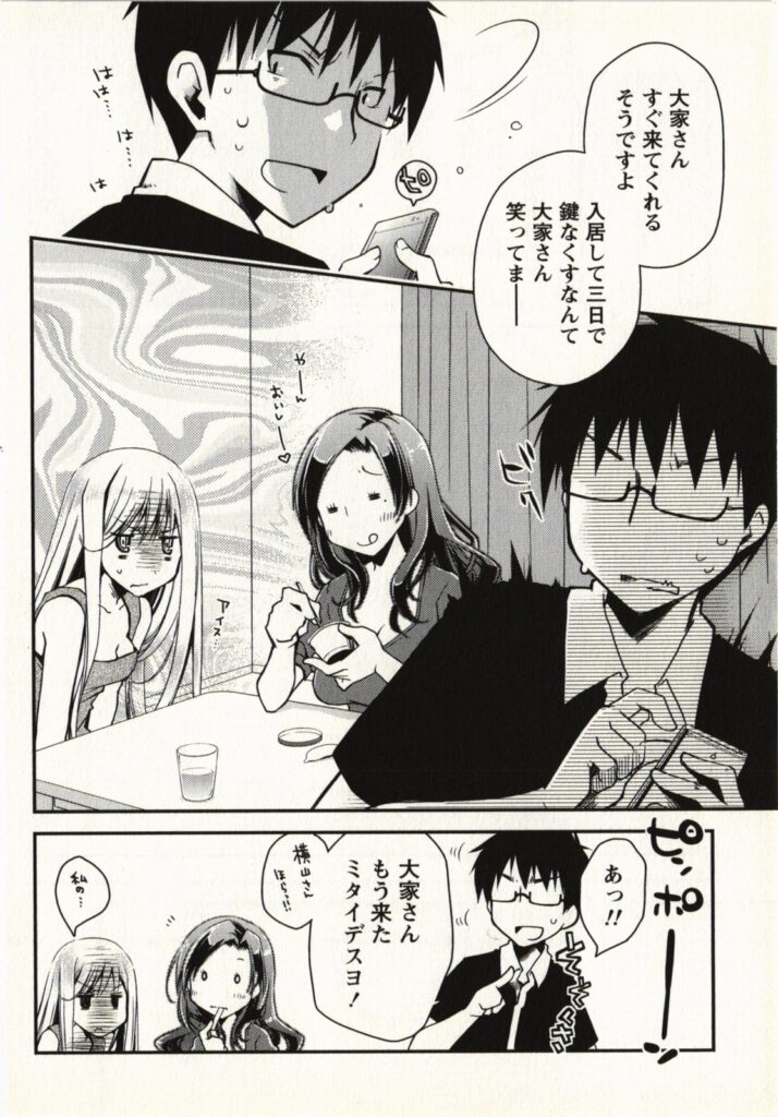 【エロ漫画】誘惑しちゃう巨乳のお姉さん…乳首舐めや騎乗位でイチャラブレズセックスしちゃう【ぽんこつわーくす：みつどもえ】