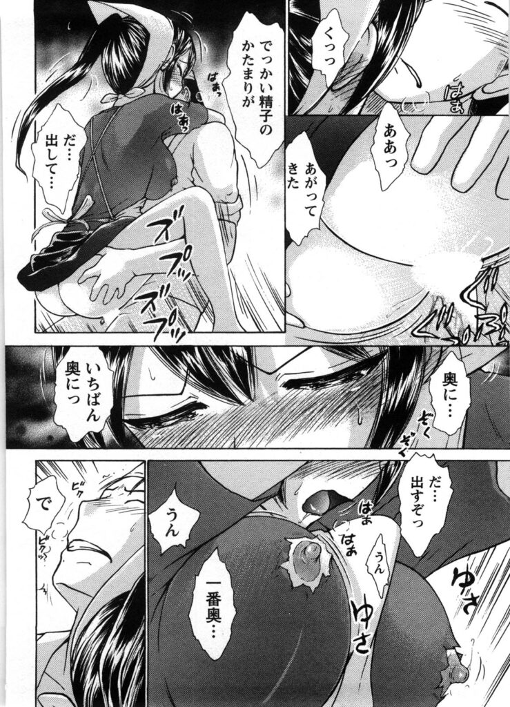 【エロ漫画】乳首をくり抜かれ犯されちゃう巨乳の娘…乳首責めやバックで生ハメ中出しイチャラブセックスしちゃう【綾坂みつね：ソノゴノムスメ】