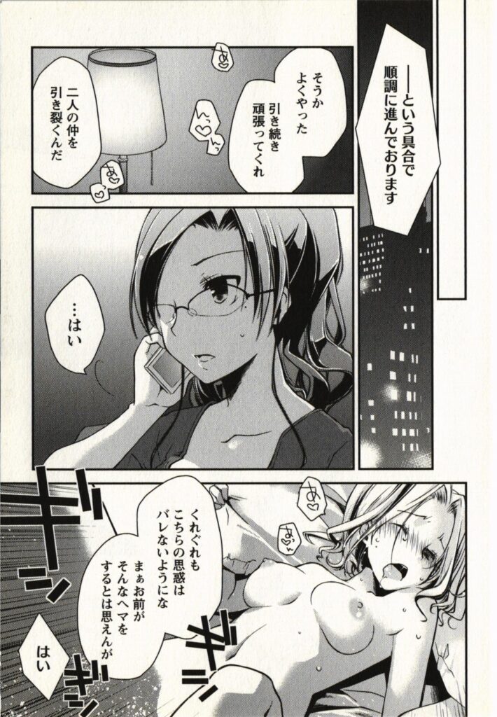 【エロ漫画】誘惑しちゃう巨乳のお姉さん…乳首舐めや騎乗位でイチャラブレズセックスしちゃう【ぽんこつわーくす：みつどもえ】