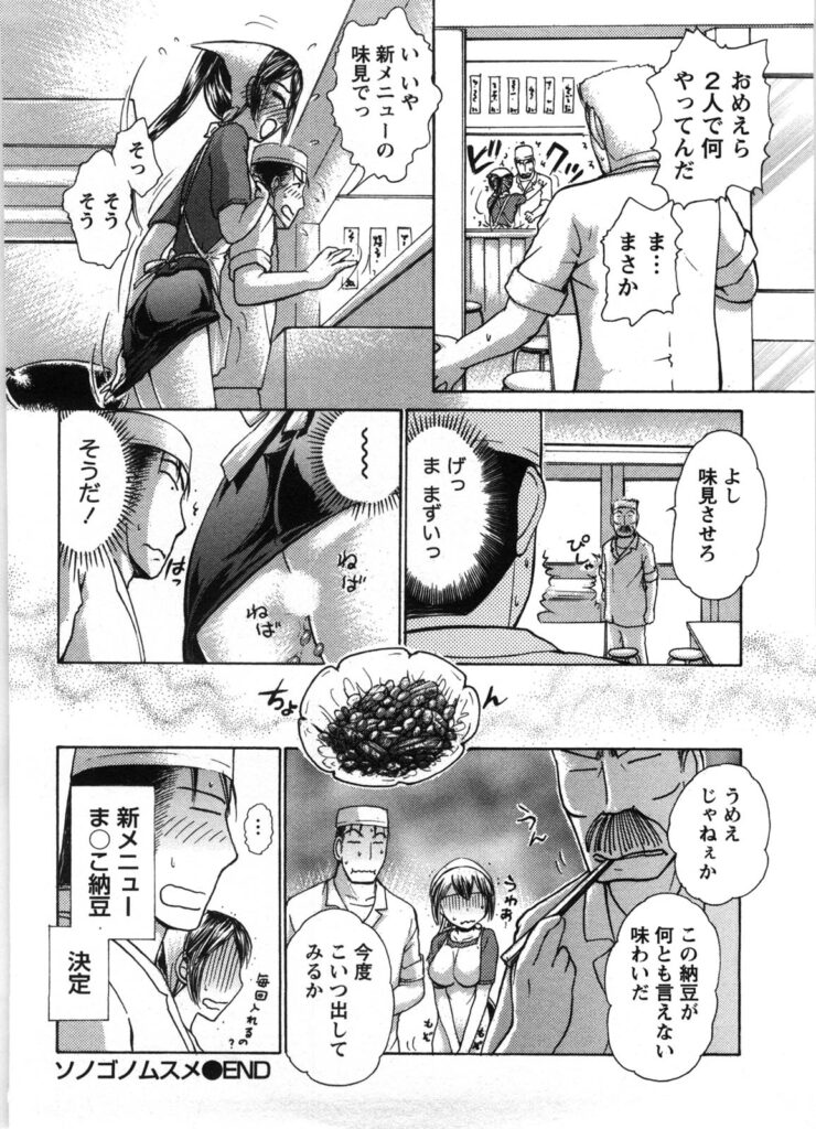 【エロ漫画】乳首をくり抜かれ犯されちゃう巨乳の娘…乳首責めやバックで生ハメ中出しイチャラブセックスしちゃう【綾坂みつね：ソノゴノムスメ】