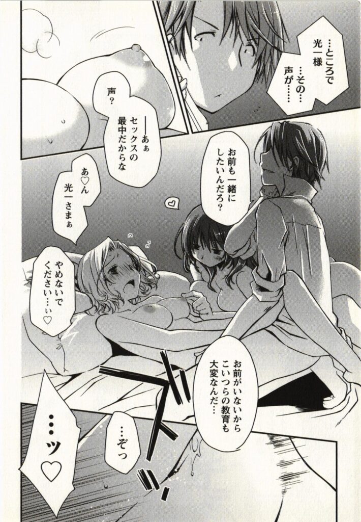 【エロ漫画】誘惑しちゃう巨乳のお姉さん…乳首舐めや騎乗位でイチャラブレズセックスしちゃう【ぽんこつわーくす：みつどもえ】