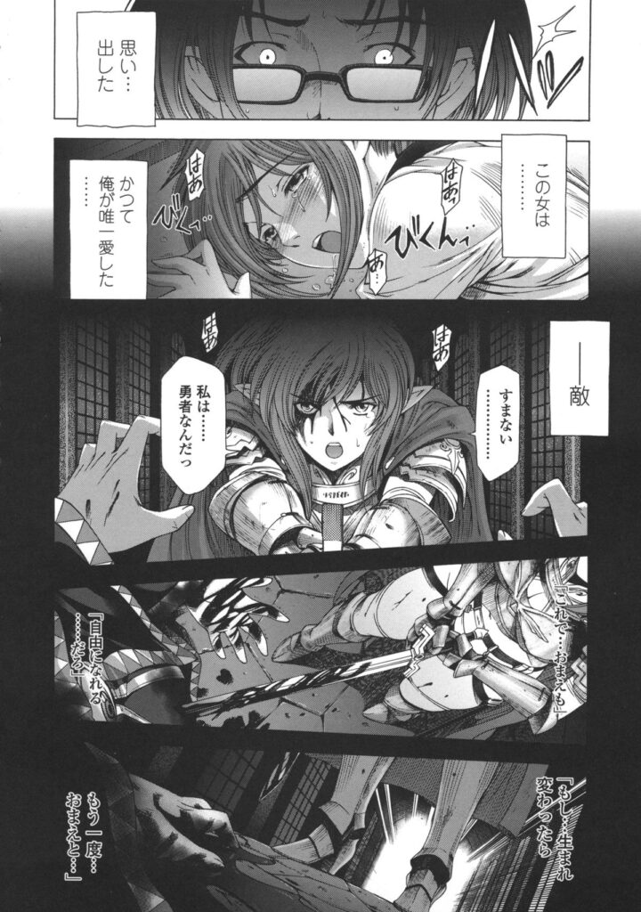 【エロ漫画】ブルマのコスプレを着せて犯されちゃう人妻勇者…クンニをされてバックで生ハメ中出しセックスで絶頂アクメ堕ちしちゃう【瀬奈陽太郎：人妻勇者ZERO】