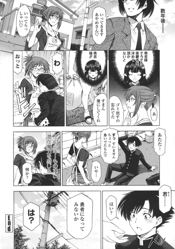 【エロ漫画】ブルマのコスプレを着せて犯されちゃう人妻勇者…クンニをされてバックで生ハメ中出しセックスで絶頂アクメ堕ちしちゃう【瀬奈陽太郎：人妻勇者ZERO】