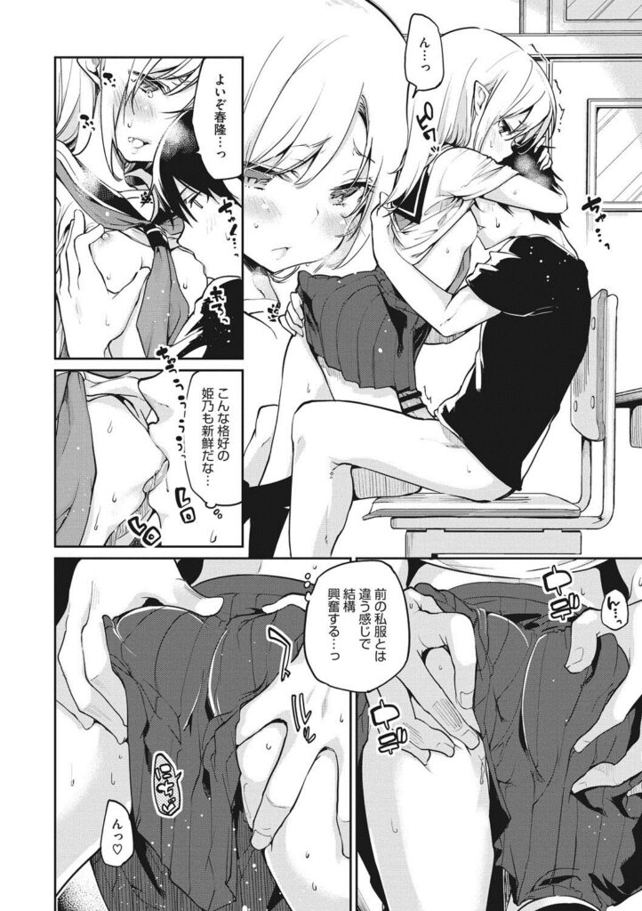 【エロ漫画】調教されちゃう淫乱JKお姉さん…騎乗位で生ハメ中出しイチャラブセックスで絶頂アクメ堕ちしちゃう【アズマサワヨシ：あやかし館へようこそ！】