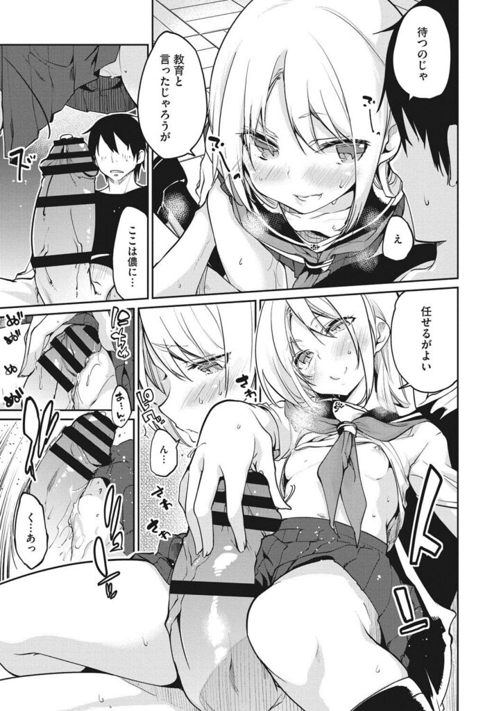 【エロ漫画】調教されちゃう淫乱JKお姉さん…騎乗位で生ハメ中出しイチャラブセックスで絶頂アクメ堕ちしちゃう【アズマサワヨシ：あやかし館へようこそ！】