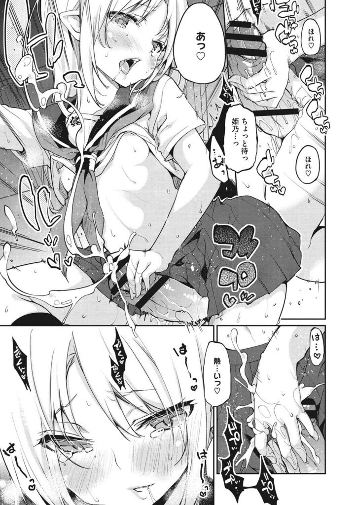 【エロ漫画】調教されちゃう淫乱JKお姉さん…騎乗位で生ハメ中出しイチャラブセックスで絶頂アクメ堕ちしちゃう【アズマサワヨシ：あやかし館へようこそ！】