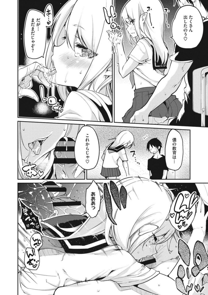 【エロ漫画】調教されちゃう淫乱JKお姉さん…騎乗位で生ハメ中出しイチャラブセックスで絶頂アクメ堕ちしちゃう【アズマサワヨシ：あやかし館へようこそ！】