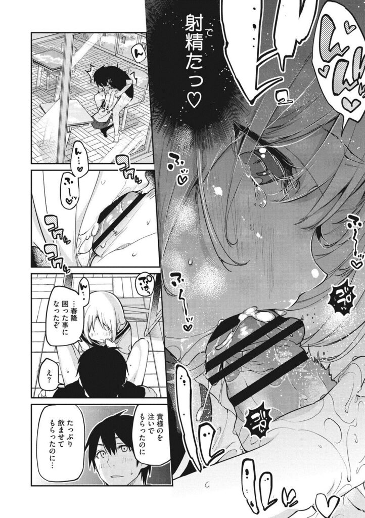 【エロ漫画】調教されちゃう淫乱JKお姉さん…騎乗位で生ハメ中出しイチャラブセックスで絶頂アクメ堕ちしちゃう【アズマサワヨシ：あやかし館へようこそ！】