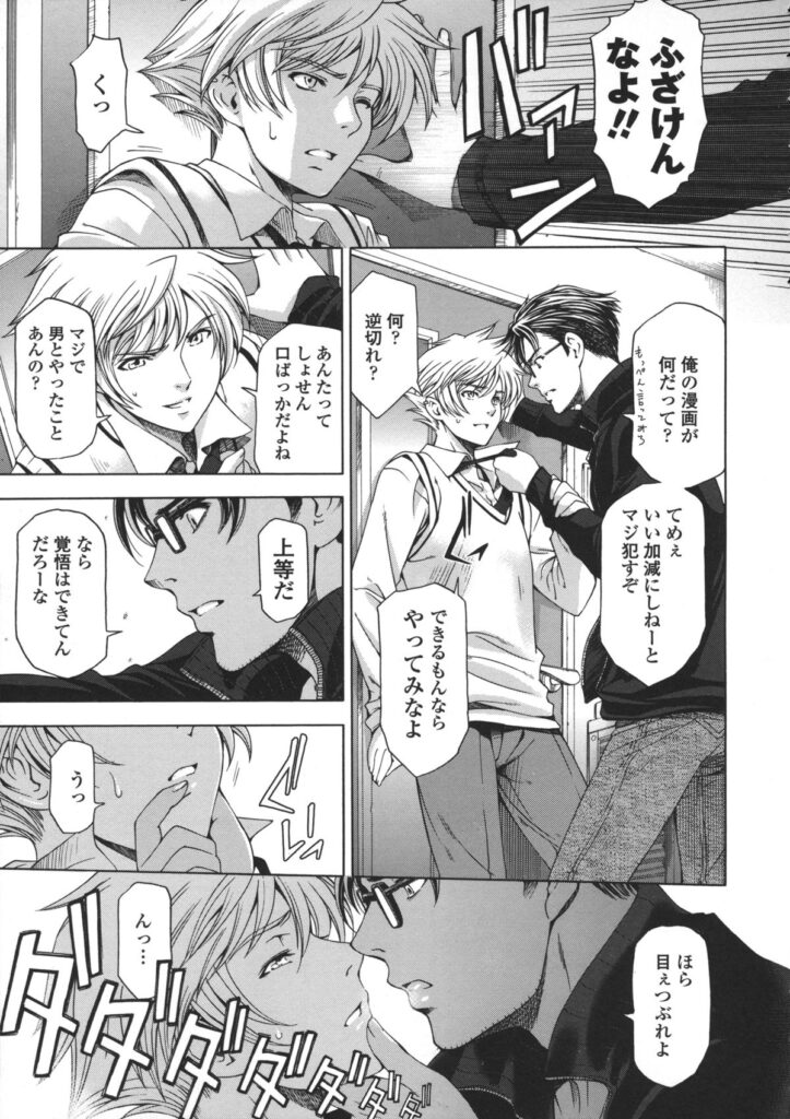 【エロ漫画】BLエロ漫画を密かに描いてる作家が女友達にばれて妬かれるとブルマーを着させて誘惑して生即ハメで精子をぶっかけちゃう【瀬奈陽太郎：腐れペン！】