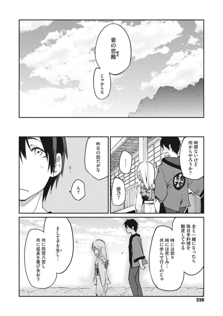 【エロ漫画】調教されちゃう淫乱JKお姉さん…騎乗位で生ハメ中出しイチャラブセックスで絶頂アクメ堕ちしちゃう【アズマサワヨシ：あやかし館へようこそ！】