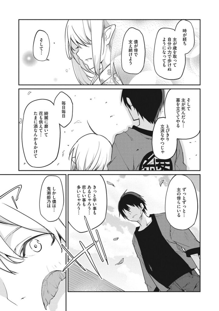 【エロ漫画】調教されちゃう淫乱JKお姉さん…騎乗位で生ハメ中出しイチャラブセックスで絶頂アクメ堕ちしちゃう【アズマサワヨシ：あやかし館へようこそ！】