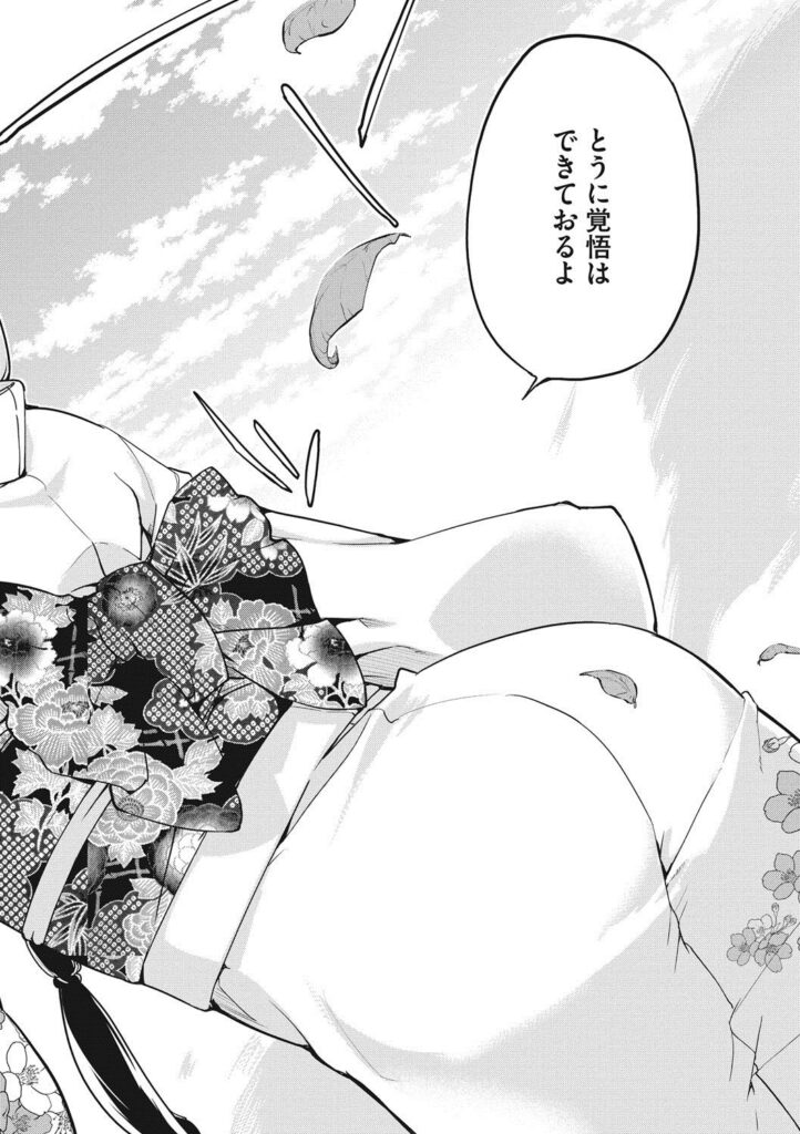 【エロ漫画】調教されちゃう淫乱JKお姉さん…騎乗位で生ハメ中出しイチャラブセックスで絶頂アクメ堕ちしちゃう【アズマサワヨシ：あやかし館へようこそ！】