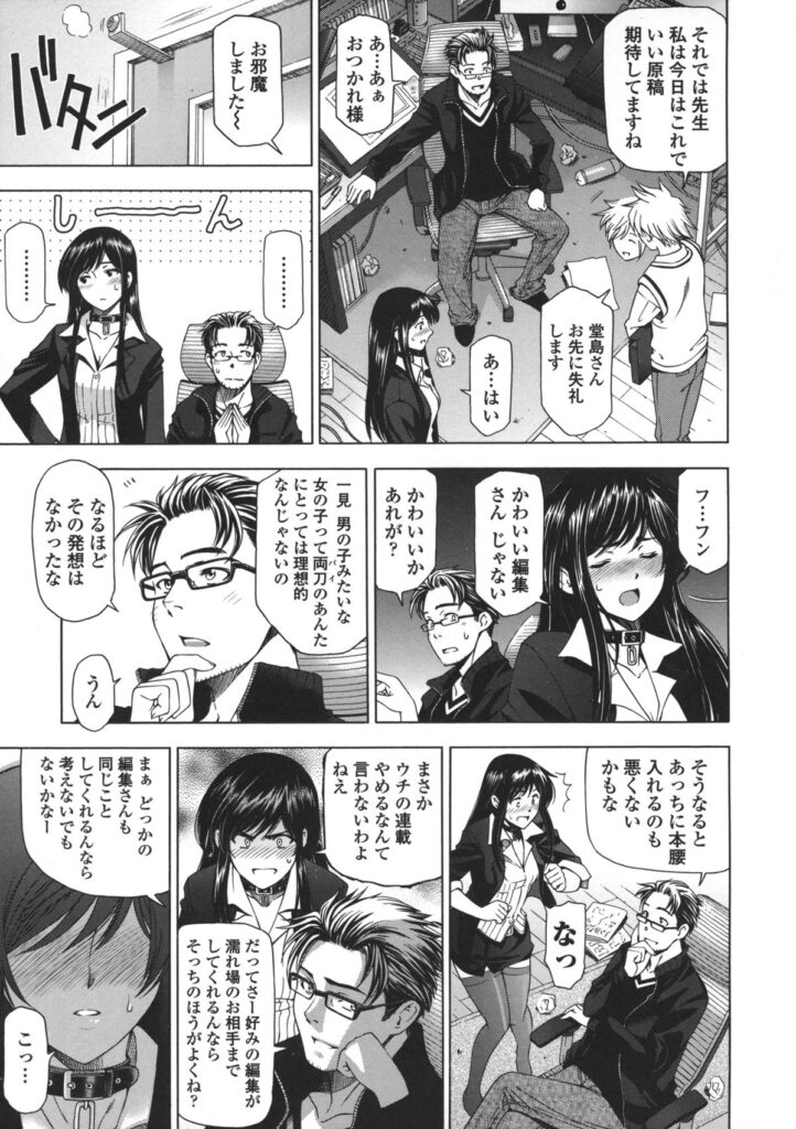 【エロ漫画】BLエロ漫画を密かに描いてる作家が女友達にばれて妬かれるとブルマーを着させて誘惑して生即ハメで精子をぶっかけちゃう【瀬奈陽太郎：腐れペン！】