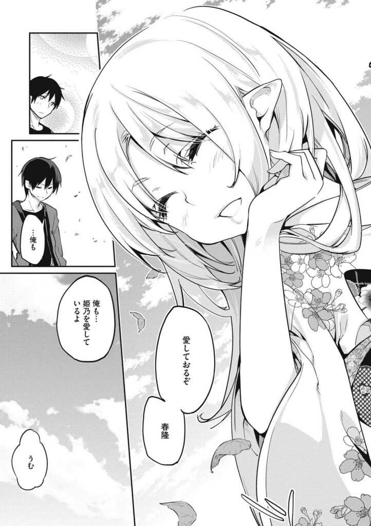 【エロ漫画】調教されちゃう淫乱JKお姉さん…騎乗位で生ハメ中出しイチャラブセックスで絶頂アクメ堕ちしちゃう【アズマサワヨシ：あやかし館へようこそ！】