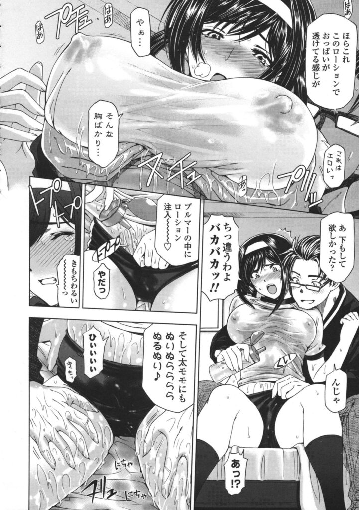 【エロ漫画】BLエロ漫画を密かに描いてる作家が女友達にばれて妬かれるとブルマーを着させて誘惑して生即ハメで精子をぶっかけちゃう【瀬奈陽太郎：腐れペン！】