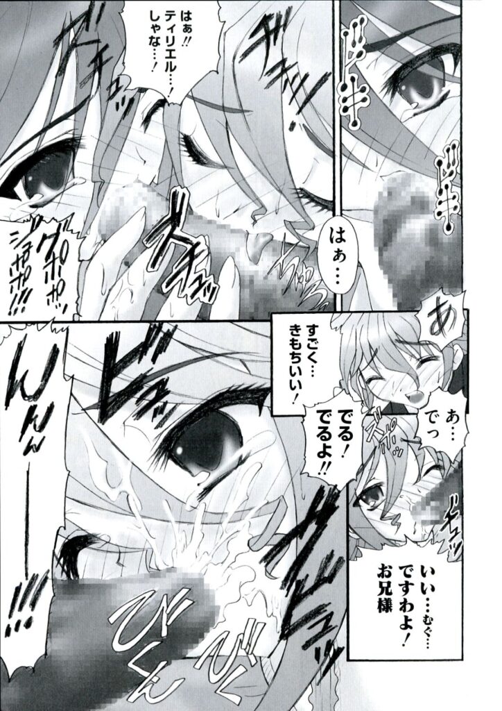 【エロ漫画】兄を誘惑しちゃう淫乱妹…騎乗位やバックで生ハメ中出しイチャラブセックスしちゃう【R@Kurincho：AR 7 射口顔のシャナ3】