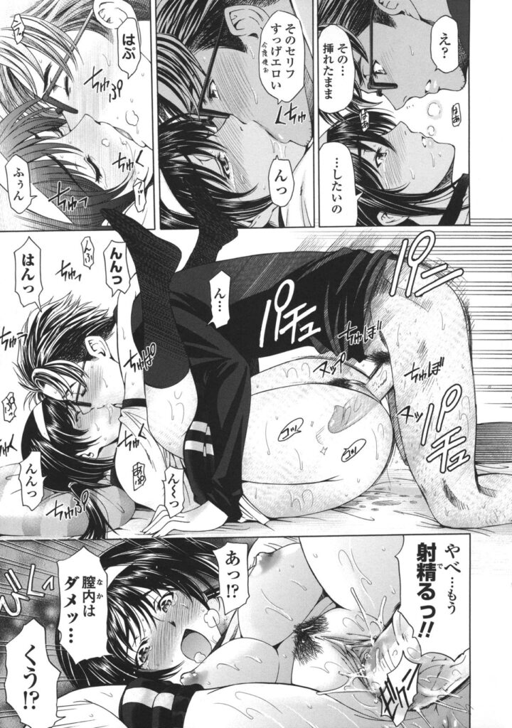 【エロ漫画】BLエロ漫画を密かに描いてる作家が女友達にばれて妬かれるとブルマーを着させて誘惑して生即ハメで精子をぶっかけちゃう【瀬奈陽太郎：腐れペン！】