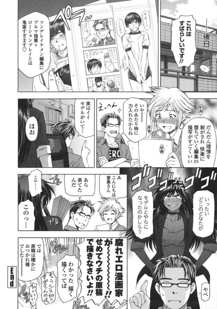 【エロ漫画】BLエロ漫画を密かに描いてる作家が女友達にばれて妬かれるとブルマーを着させて誘惑して生即ハメで精子をぶっかけちゃう【瀬奈陽太郎：腐れペン！】