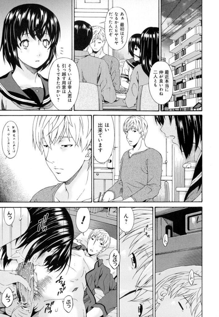 【エロ漫画】兄にオナニーしているところを見られてしまったJKの義妹…言い逃れできない彼女は彼と処女喪失セックスする展開になり、手マンされた後に正常位でチンポを挿入されては精子を大量ぶっかけされてしまう。【唄飛鳥：しじら】