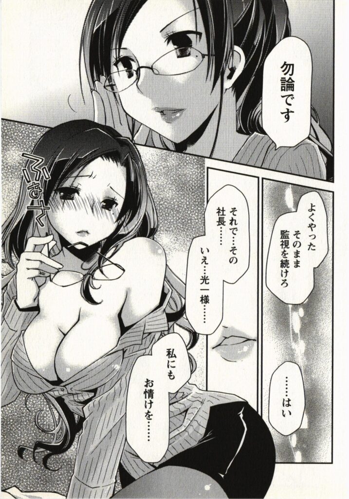 【エロ漫画】調教されておねだりしちゃう淫乱巨乳のお姉さん…ご奉仕フェラをして生ハメ中出しセックスで絶頂アクメ堕ちしちゃう【ぽんこつわーくす：お嬢様は逃げ出した】