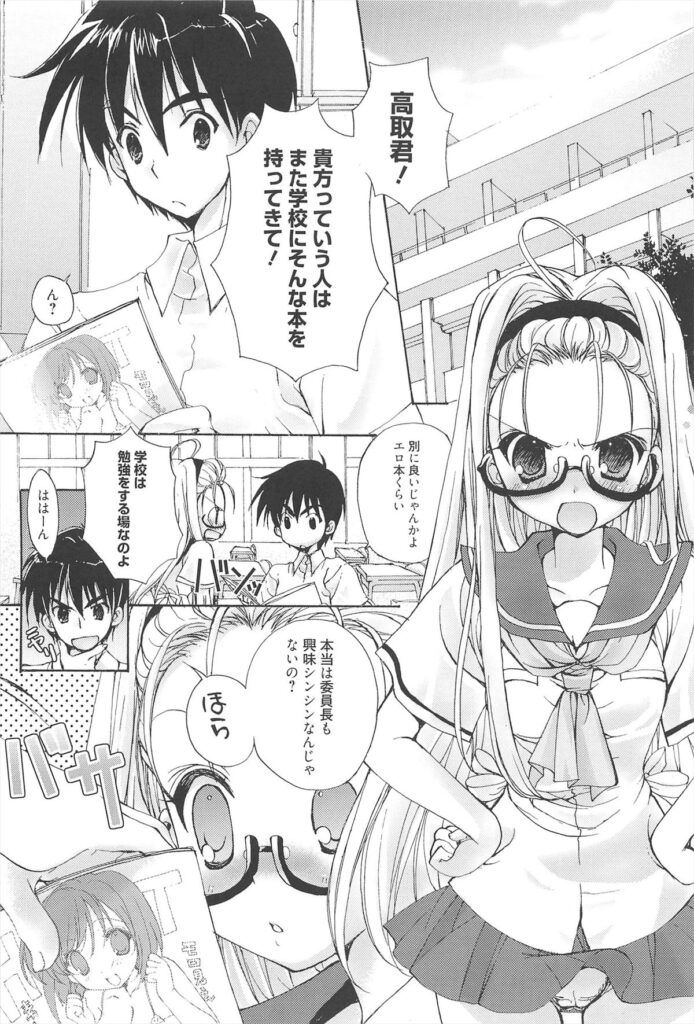 【エロ漫画】誘惑しちゃう双子の巨乳のロリ姉妹…パイズリして３Pで騎乗位で生ハメ中出しイチャラブセックスしちゃう【猫屋敷ねこ丸：ふたごと一緒】