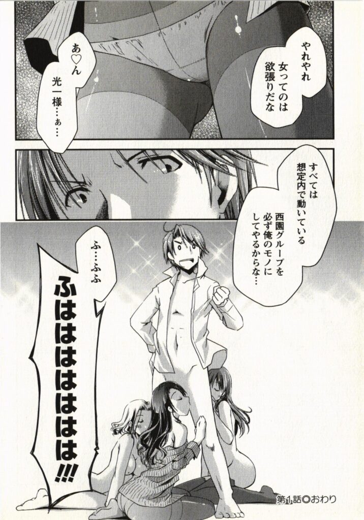 【エロ漫画】調教されておねだりしちゃう淫乱巨乳のお姉さん…ご奉仕フェラをして生ハメ中出しセックスで絶頂アクメ堕ちしちゃう【ぽんこつわーくす：お嬢様は逃げ出した】