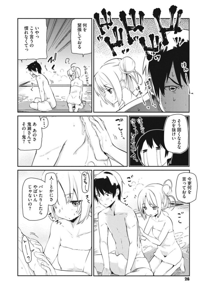 【エロ漫画】青年の背中を流して上げるロリ少女…手コキをしてローションを身体に塗っていちゃらぶ生ハメ中出しセックスしちゃう【アズマサワヨシ：あやかし館へようこそ】