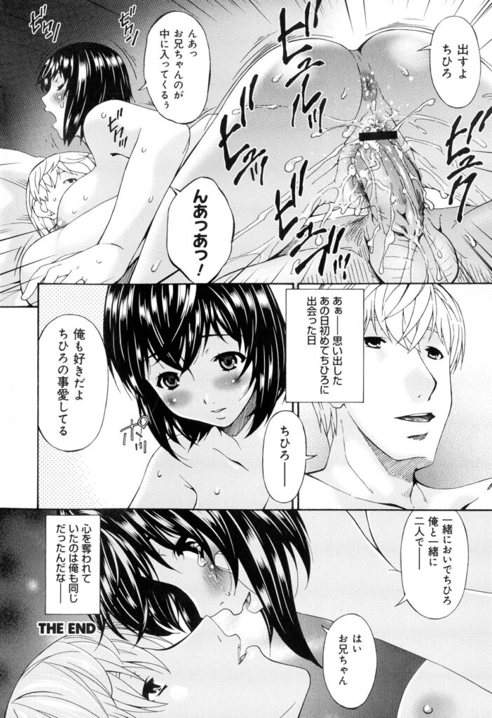 【エロ漫画】兄にオナニーしているところを見られてしまったJKの義妹…言い逃れできない彼女は彼と処女喪失セックスする展開になり、手マンされた後に正常位でチンポを挿入されては精子を大量ぶっかけされてしまう。【唄飛鳥：しじら】