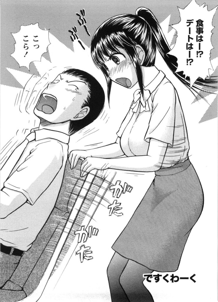 【エロ漫画】残業中に誘惑しちゃう巨乳の淫乱お姉さん…オナニーをして生ハメ中出しイチャラブセックスしちゃう【綾坂みつね：ですくわーく】