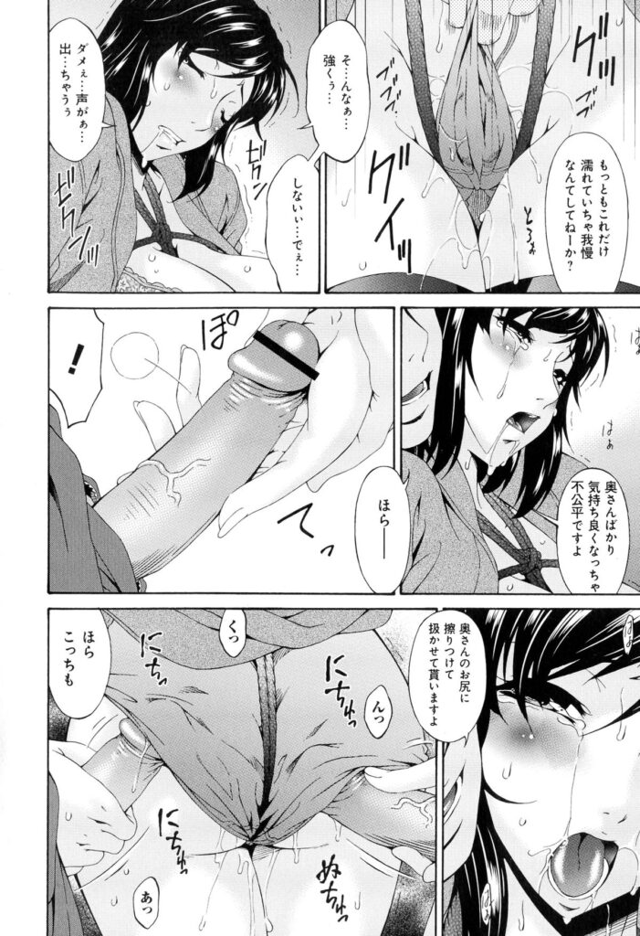 【エロ漫画】痴漢プレイを鬼畜にやらされている脅された人妻…緊縛されながら集団レイプでフェラしながらバックで中出しセックスされてトロ顔になっちゃう！【唄飛鳥：しばられ】