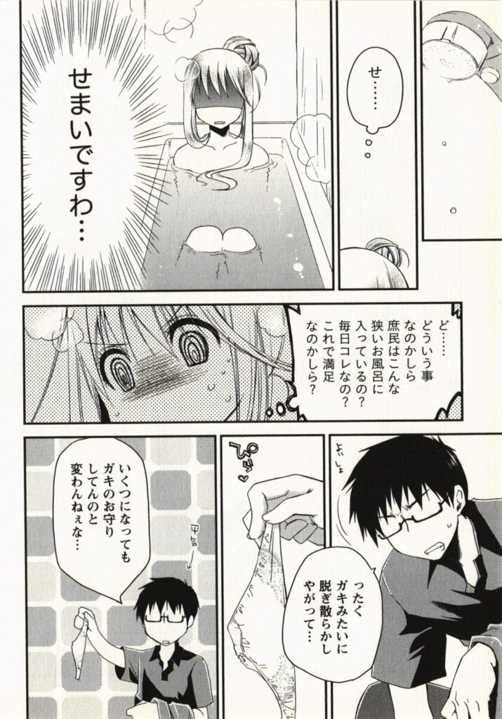 【エロ漫画】使用人に告白されてイチャラブセックスしちゃうお嬢様…騎乗位やバックで生ハメ中出しセックスで絶頂アクメ堕ちしちゃう【ぽんこつわーくす：カーテンの向こう側】