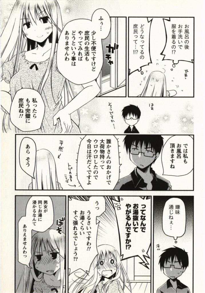 【エロ漫画】使用人に告白されてイチャラブセックスしちゃうお嬢様…騎乗位やバックで生ハメ中出しセックスで絶頂アクメ堕ちしちゃう【ぽんこつわーくす：カーテンの向こう側】